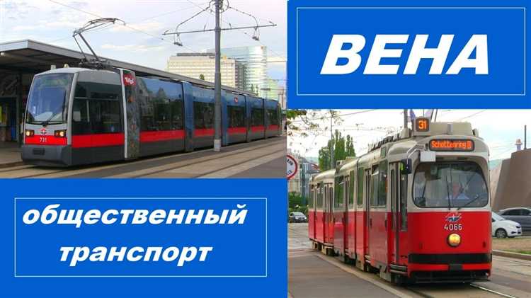 Варианты общественного транспорта в Воронежской области